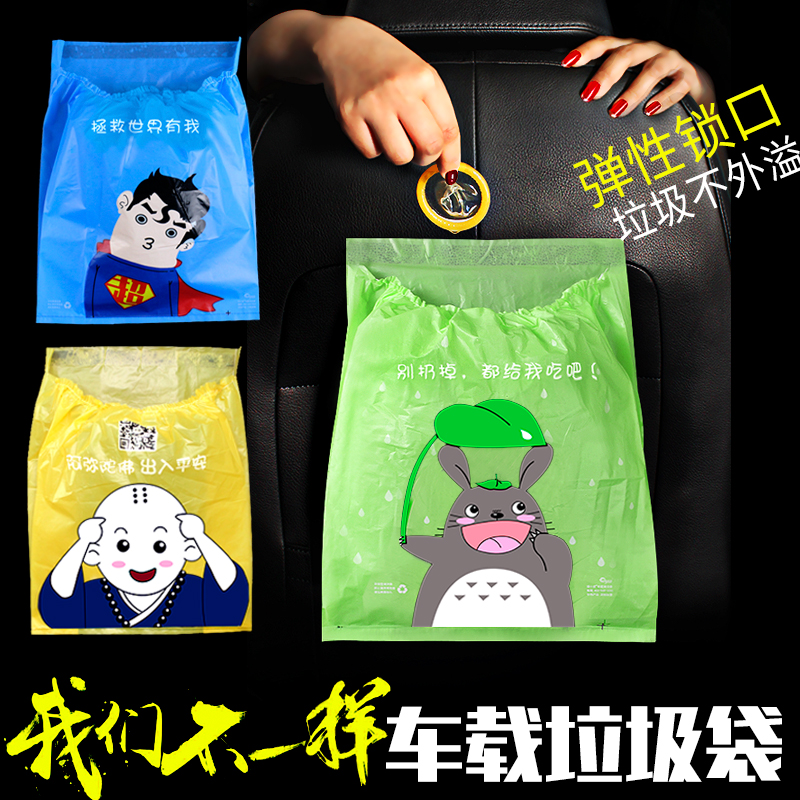 车载垃圾袋粘贴式一次姓创意车用收纳挂式车载垃圾桶箱汽车内