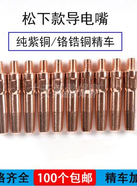 焊枪配件二保焊加粗精车