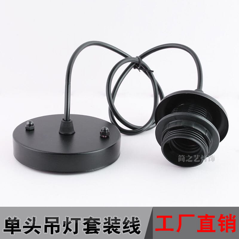DIY吸顶盘餐吊灯座圆盘底盘灯具配件可调节灯罩灯笼E27螺口直边盘