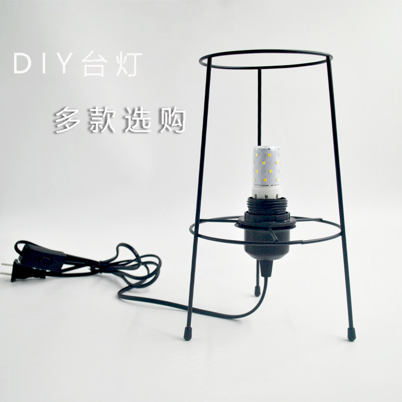 五金DIY锥型灯罩铁架编织手工架个性创意组合钩针E27学生台灯配件