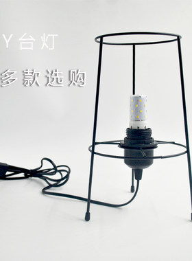 铁架DIY台灯个性创意极简风
