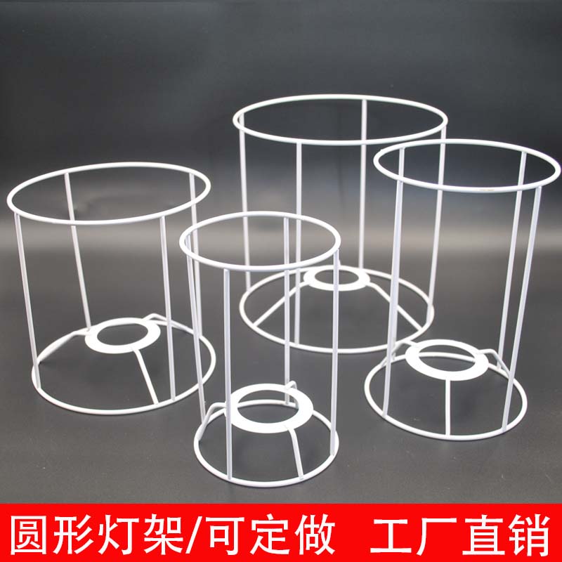 台灯吊灯灯罩铁框架五金架子