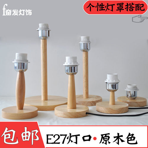 实木原木灯座螺口灯头