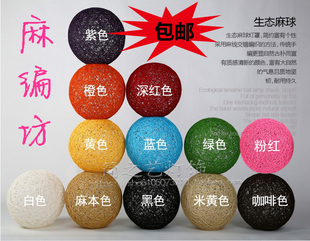简约麻球灯罩藤编藤球灯笼外壳DIY配件LED灯泡创意台灯吊灯灯罩