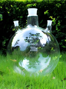大型三口烧瓶10L/20L/30L/50L实验玻璃厚料反应瓶可定制法兰5万ml