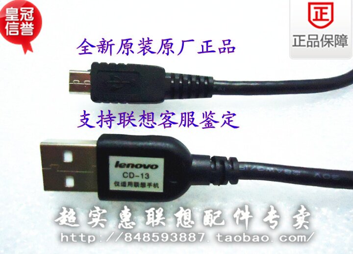 chargeur LENOVO pour téléphones LENOVO LENOVO - Ref 1291062 Image 5