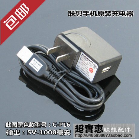 chargeur LENOVO pour téléphones LENOVO LENOVO - Ref 1291061 Image 3