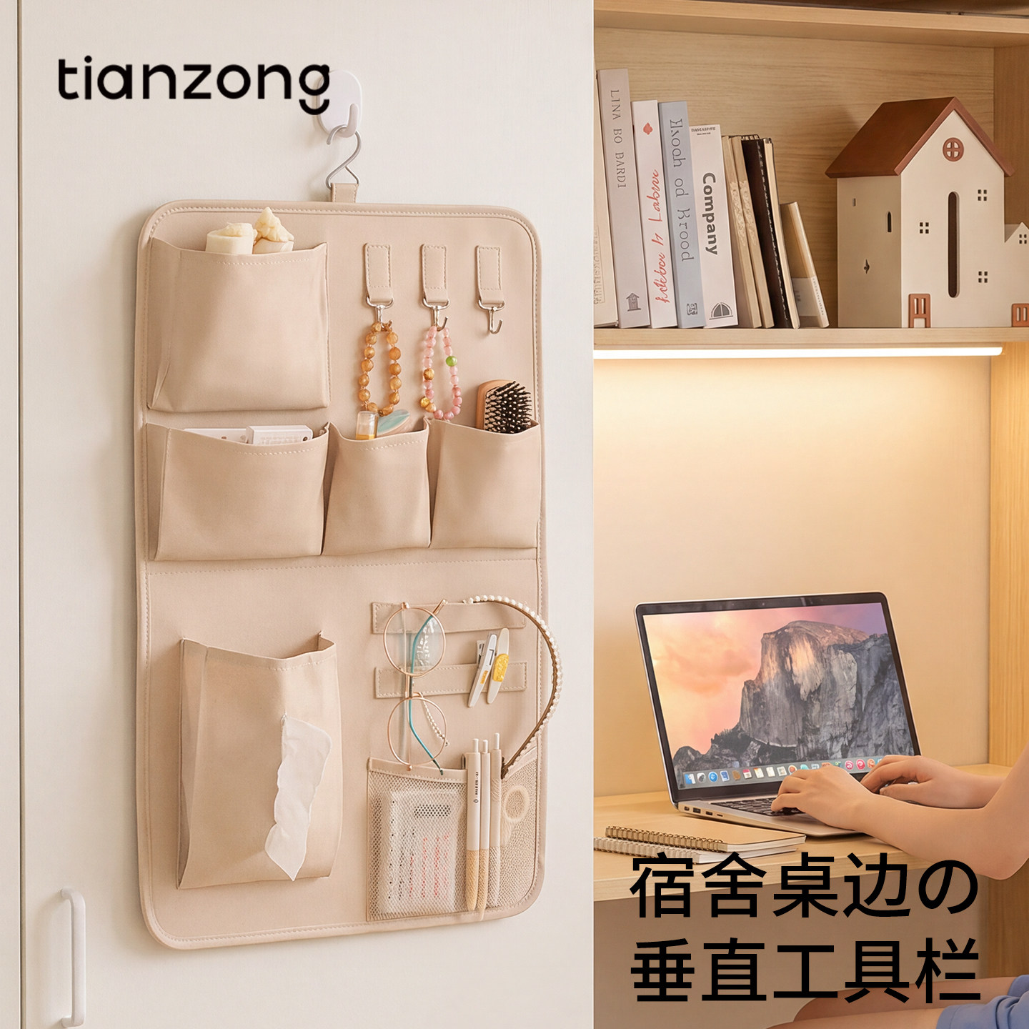 天纵宿舍悬挂式布艺收纳挂袋图片
