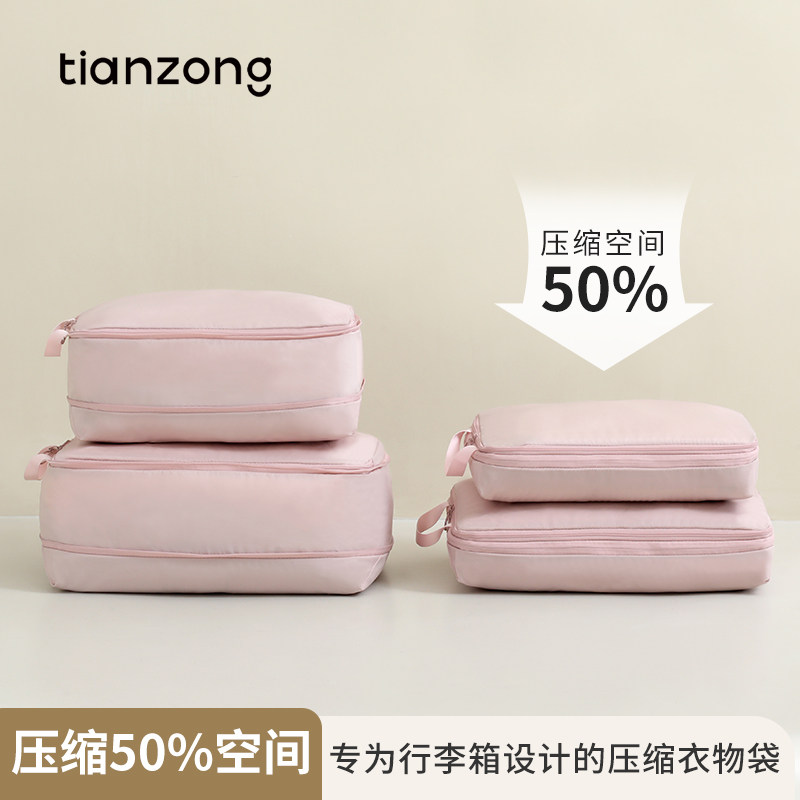 天纵旅行收纳袋行李箱压缩衣物收纳包出差旅游旅行箱分装袋整理包,收纳整理,其他收纳袋,淘宝优惠券,粉丝福利购,淘宝优惠卷