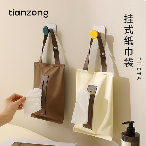 天纵纸巾盒壁挂式车载纸巾袋