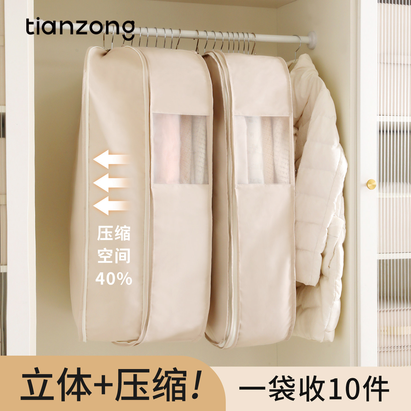 天纵羽绒服压缩防尘罩专用收纳袋防尘袋挂衣罩大衣柜衣服挂式家用