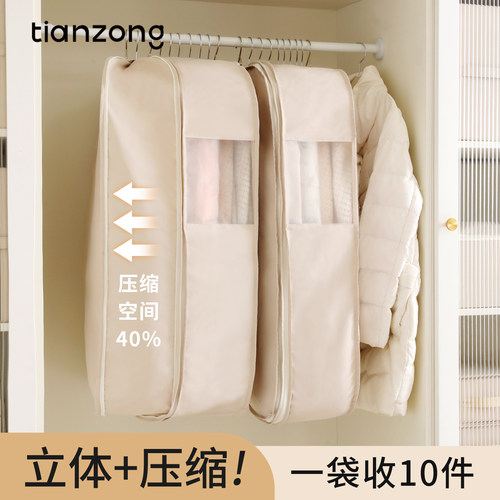 天纵羽绒服专用压缩大衣防尘罩