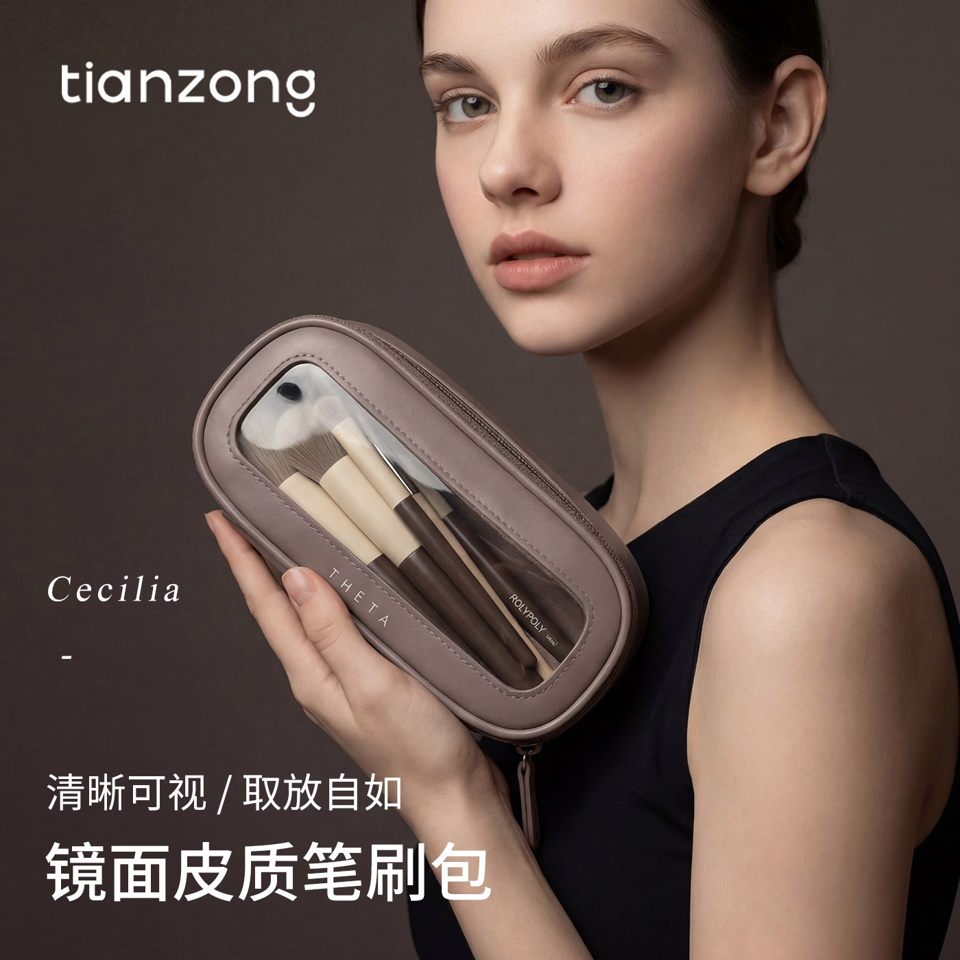 天纵皮质笔刷包化妆刷收纳化妆包外出便携刷子收纳笔袋大容量透明,收纳整理,化妆包,淘宝优惠券,粉丝福利购,淘宝优惠卷