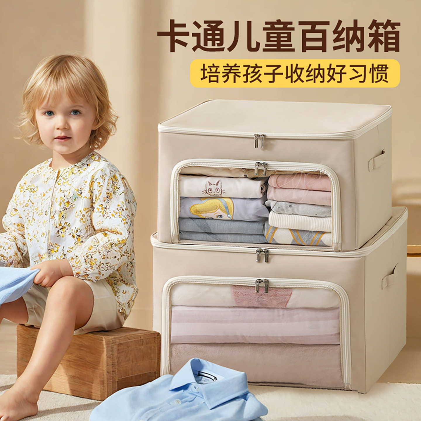 天纵儿童衣服收纳箱衣柜整理箱家用大容量玩具衣物储物箱收纳盒子