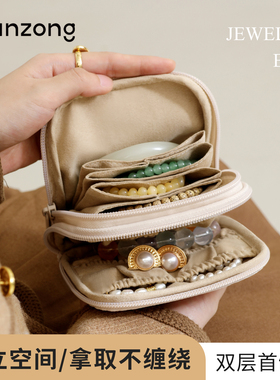天纵皮质双层首饰包便携首饰盒精致高档手串文玩迷你收纳包外出