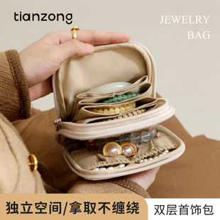 天纵皮质双层首饰包便携首饰盒精致高档手串文玩迷你收纳包外出
