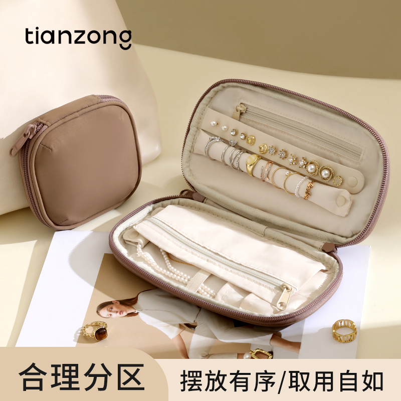 天縱便攜首飾盒項鏈飾品收納包