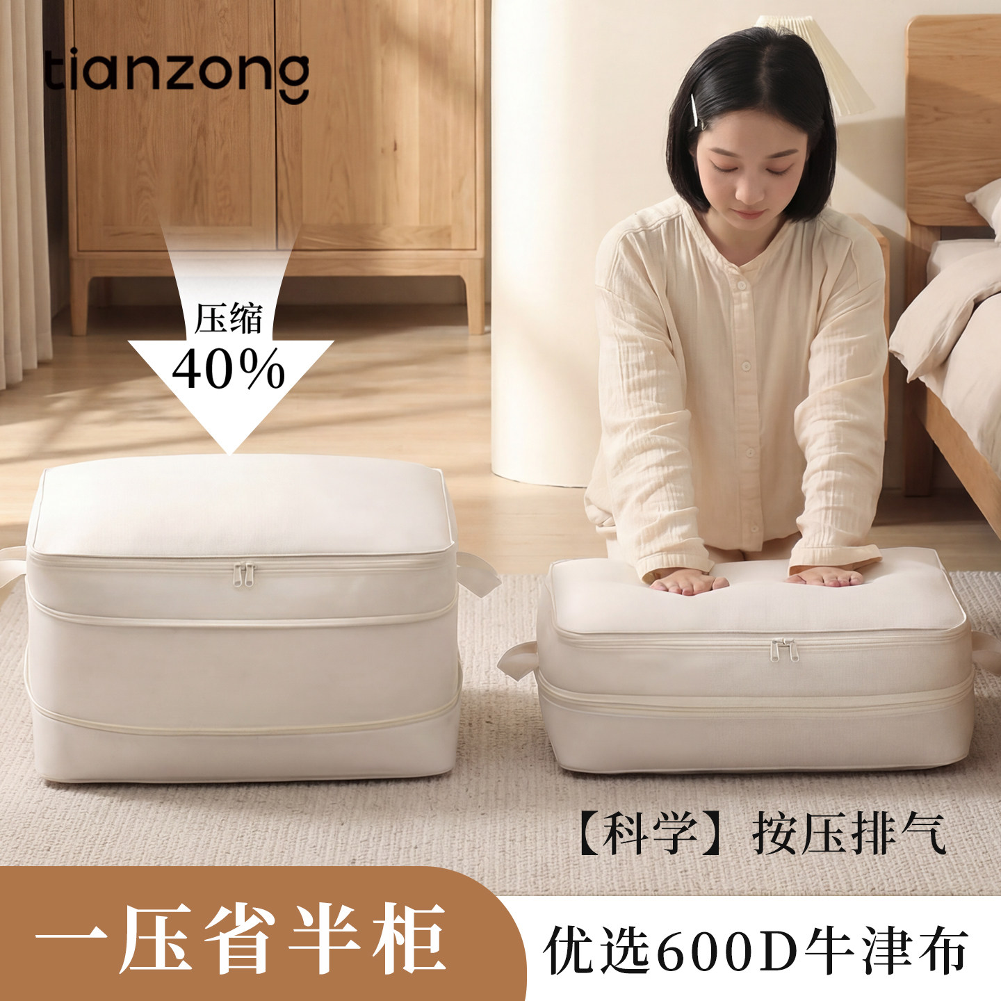 天纵被子收纳袋大容量棉被压缩袋牛津布加厚防潮耐用搬家打包整理