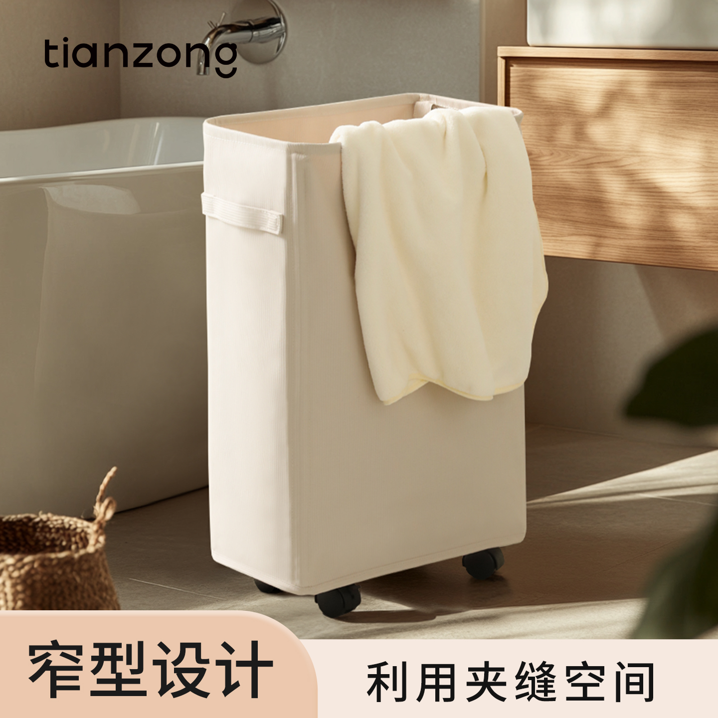 天纵大容量脏衣篮带轮