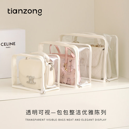天纵包包防尘袋透明收纳袋