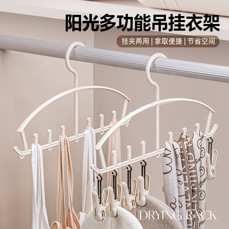天纵多功能挂钩衣架吊带内衣收纳神器家用多夹子晒袜子无痕衣架子