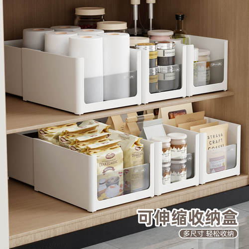 天纵伸缩收纳盒杂物收纳筐