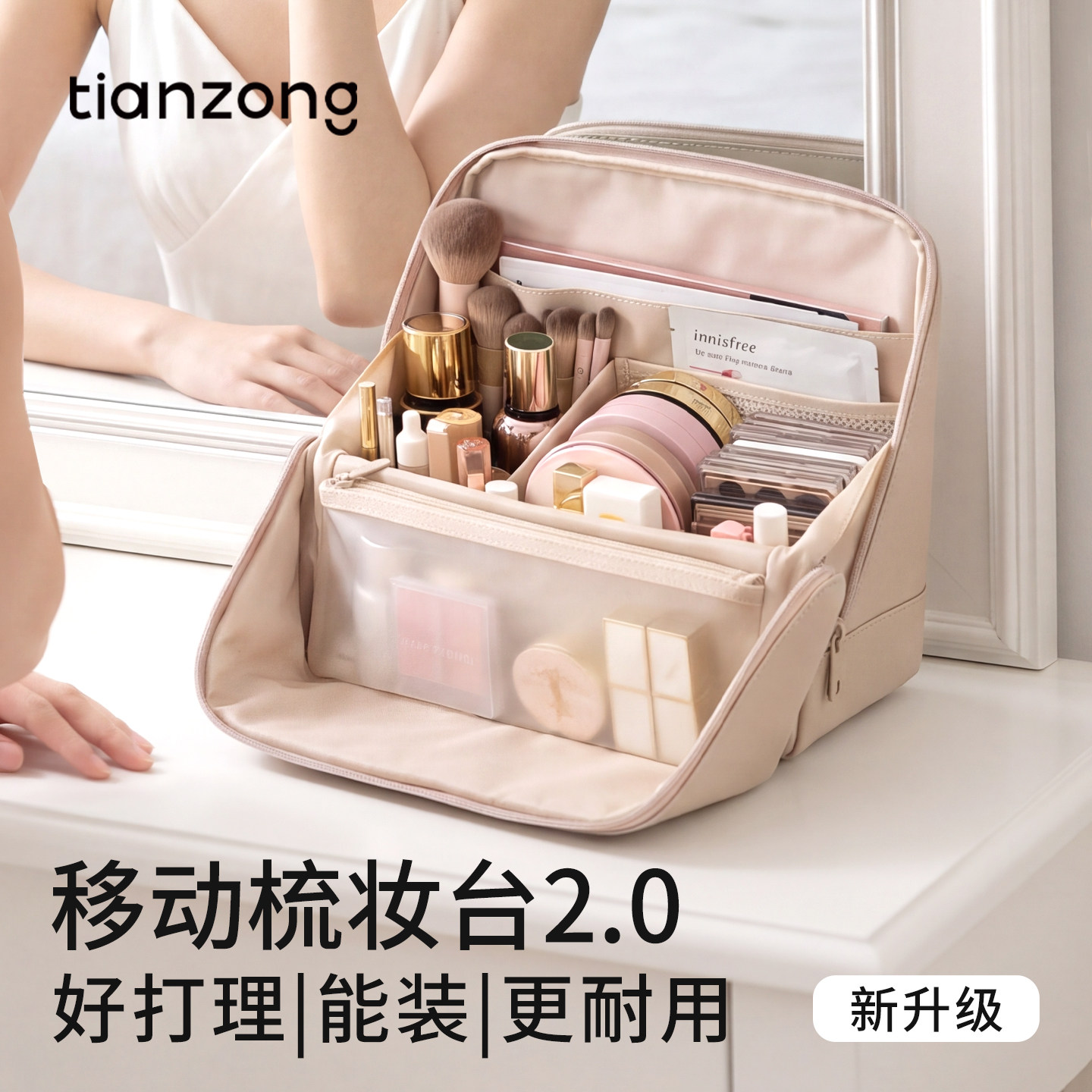 天纵立式大容量旅行化妆洗漱包图片