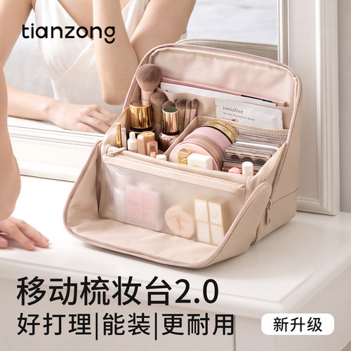 天纵立式大容量旅行化妆洗漱包