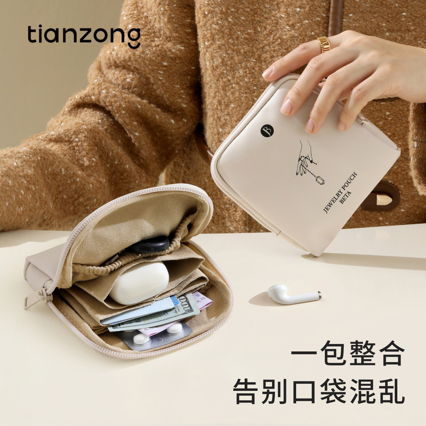 天纵杂物包钥匙零钱耳机药品收纳包旅游出差上班便携随身首饰小包,收纳整理,其他收纳袋,淘宝优惠券,粉丝福利购,淘宝优惠卷