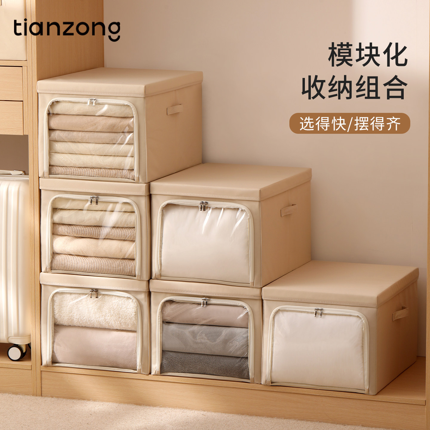 天纵衣服收纳箱衣物百纳箱衣柜家用大容量布艺折叠整理被子储物箱,收纳整理,收纳箱,淘宝优惠券,粉丝福利购,淘宝优惠卷