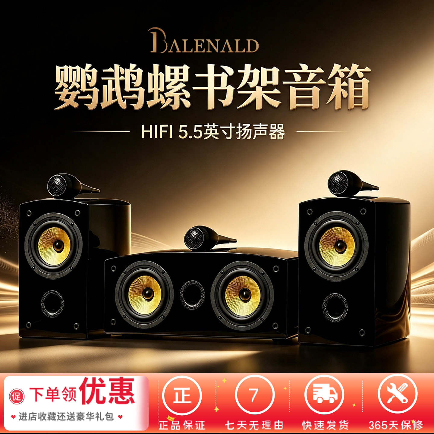 班龙家庭影院鹦鹉螺无源书架箱hifi发烧级音箱家用高保真音响中环