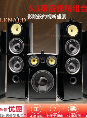 家庭影院5.1/7.1家用
