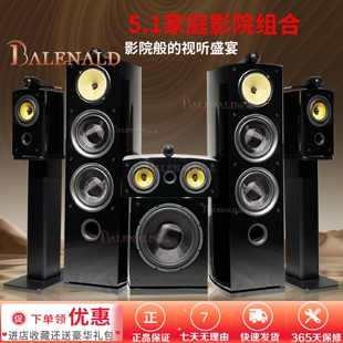 班龙家庭影院鹦鹉螺hifi音箱5.1 7.1家用蓝牙音响低音炮家庭影院