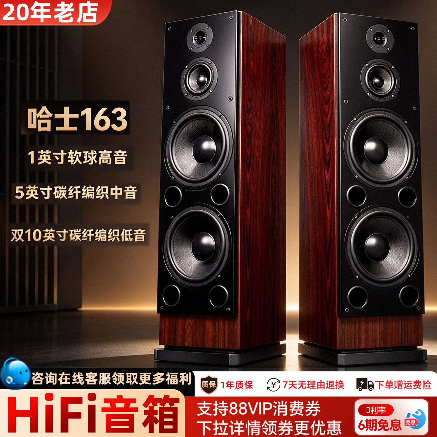 18年诚信店哈士HAX163发烧级hifi音箱双10寸英寸家用木质落地音响