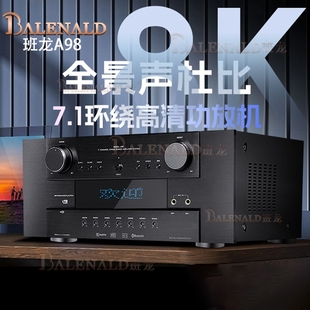 18年诚信店 班龙Balenald ET功放机网络家庭影院5.1/7.1功放wifi