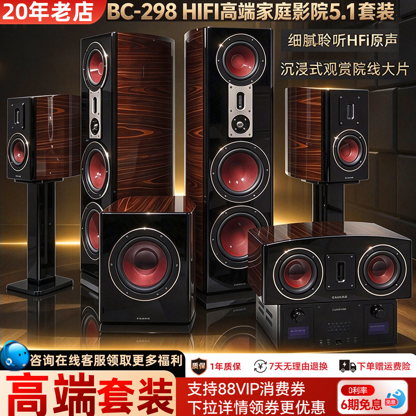 18年诚信店Balenald班龙旗舰5.1家庭影院音箱套装家用客厅7.1音响