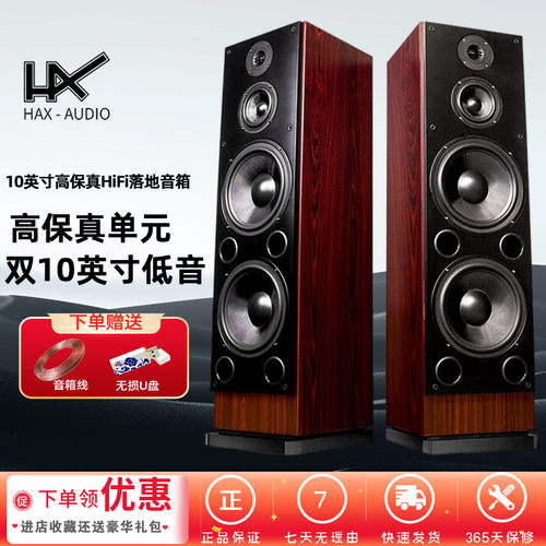 18年诚信哈士发烧级hifi音箱木质