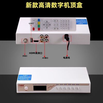 高清DTMB电视天线无网机顶盒电视接收器机顶盒八木天线室内天线