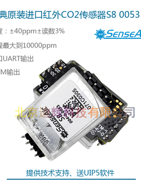 senseAir  S8 0053红外CO2传感器 0053二氧化碳气体传感器 低功耗