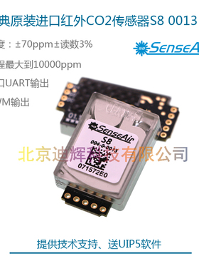 Senseair二氧化碳气体传感器红外高精度