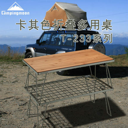 柯曼户外露营多功能桌折叠野餐桌子铁艺置物架拼接重叠多用烧烤桌
