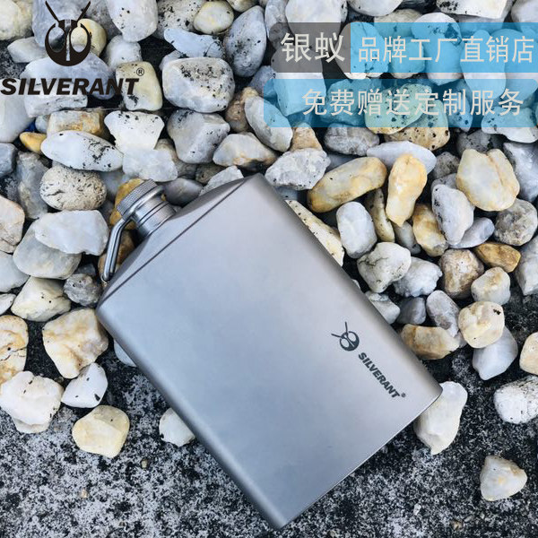 银蚁户外便携纯钛酒壶超轻260ml随身带扁酒壶旅行钛合金超轻