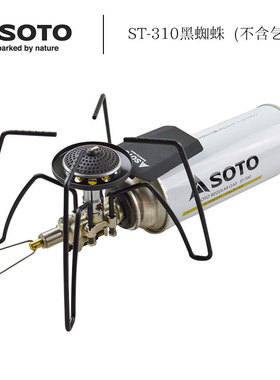 日本SOTO蜘蛛炉户外便携露营折叠大功率炉头卡式炉2021款ST-310