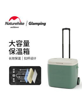 Naturehike保温保冷拉杆冰桶