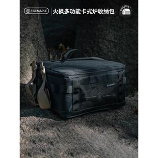 火枫多功能卡式炉收纳包户外露营餐具炉具收纳包卡式炉气罐收纳包