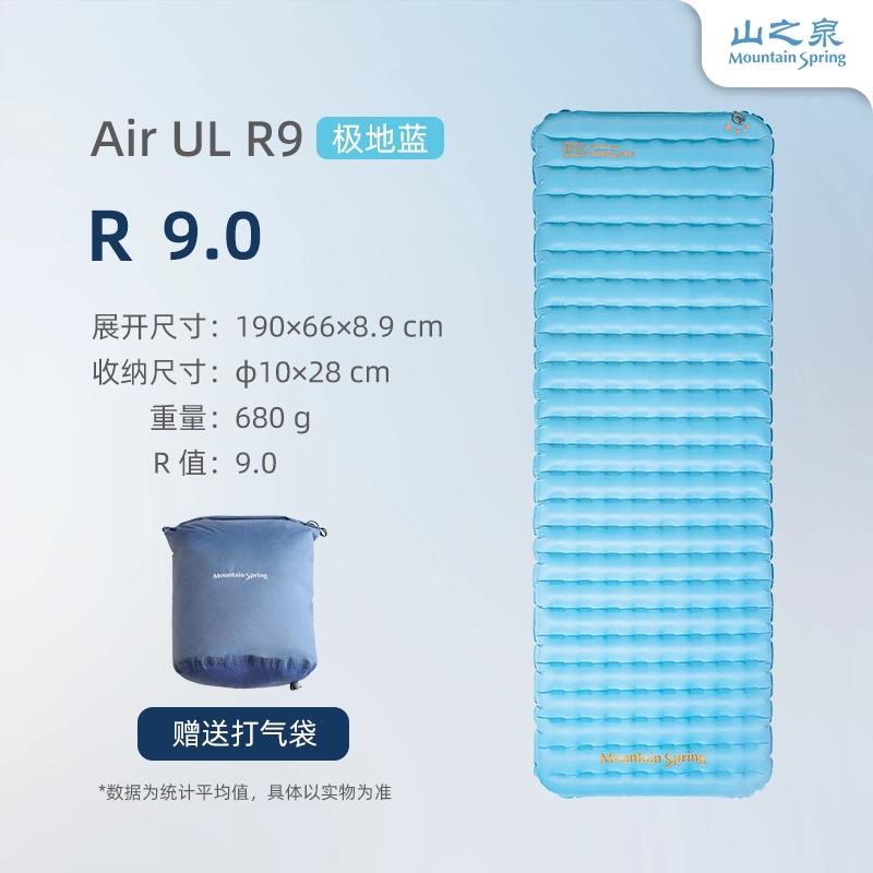 山之泉R7Plus户外野营加厚防潮垫充气垫R6.5徒步露营保暖充气睡垫