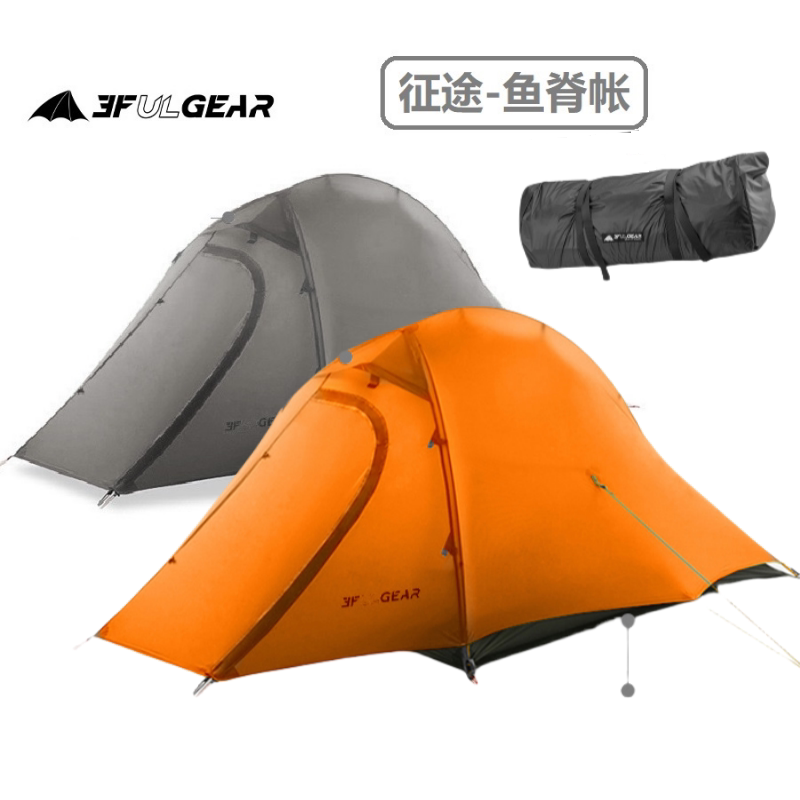 三峰征途单双人超轻帐篷15D涂硅鱼脊轻量化户外双层帐露营防大雨