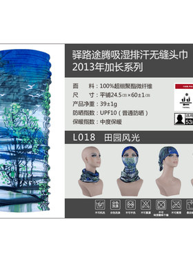 TUTNGEAR/途腾户外无缝魔术头巾 吸湿排汗保暖围脖面罩百变巾围巾