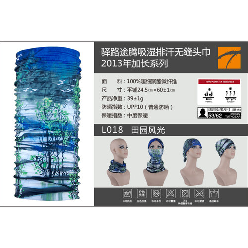 TUTNGEAR/途腾户外无缝魔术头巾 吸湿排汗保暖围脖面罩百变巾围巾