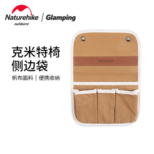 NH挪客克米特椅边袋户外露营炊具餐具收纳袋便携杂物袋餐袋帆布袋